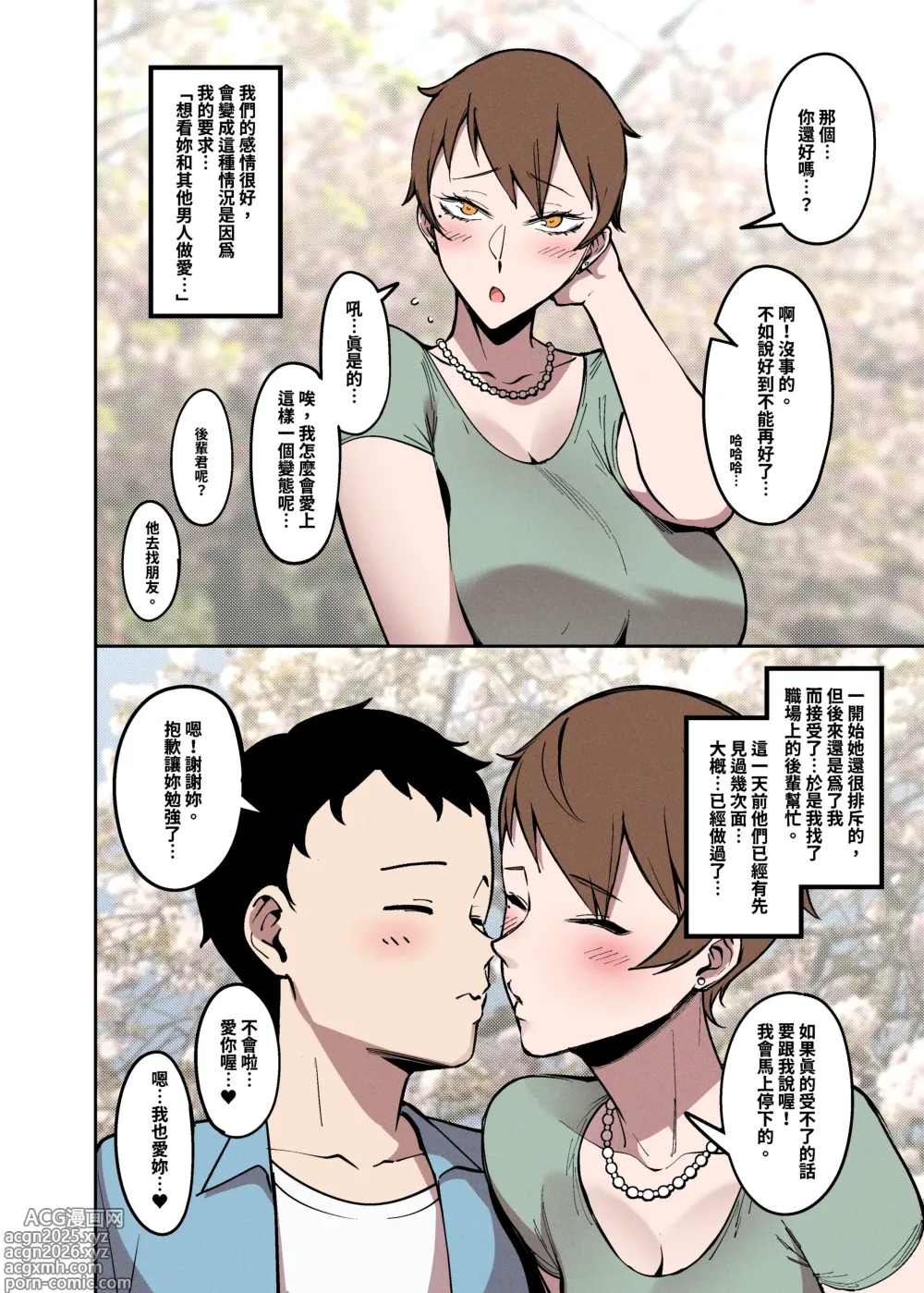 Page 5 of doujinshi Sakurami no Kongi