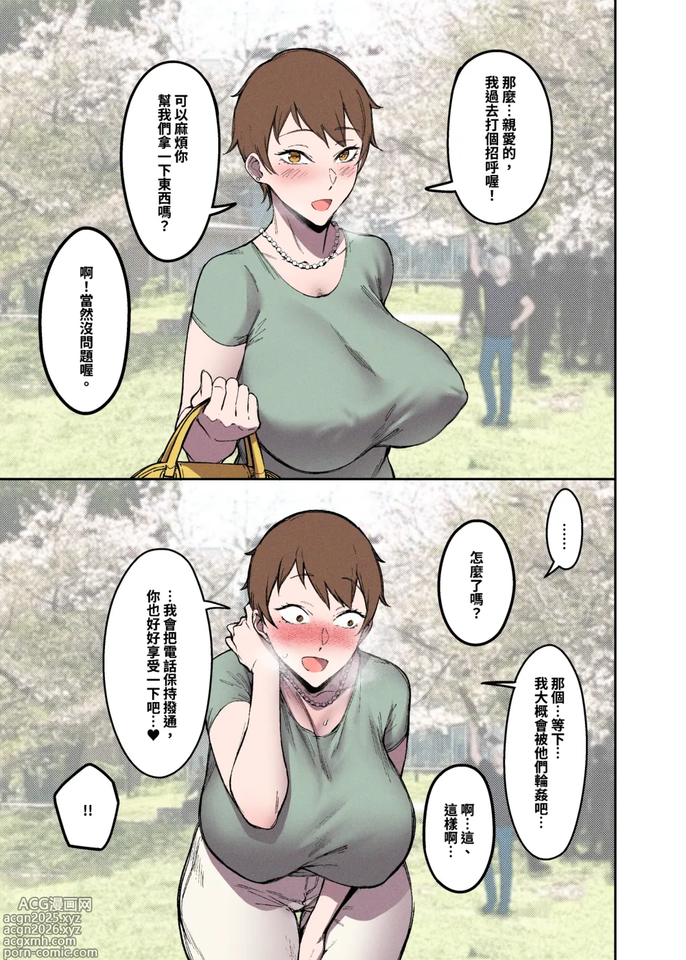 Page 6 of doujinshi Sakurami no Kongi