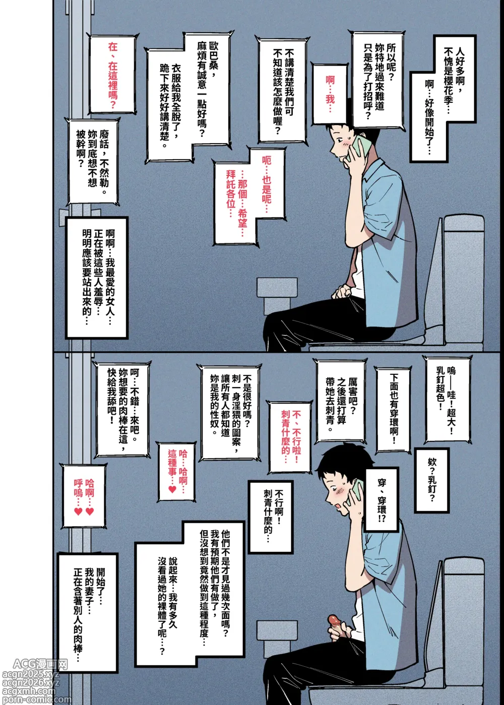 Page 7 of doujinshi Sakurami no Kongi