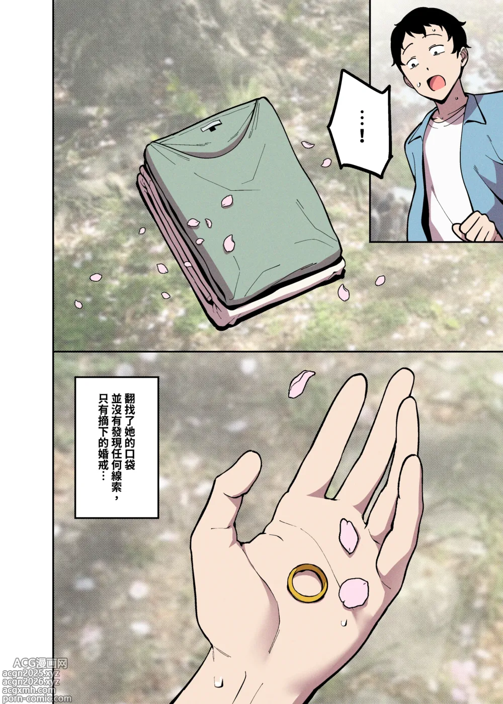 Page 9 of doujinshi Sakurami no Kongi