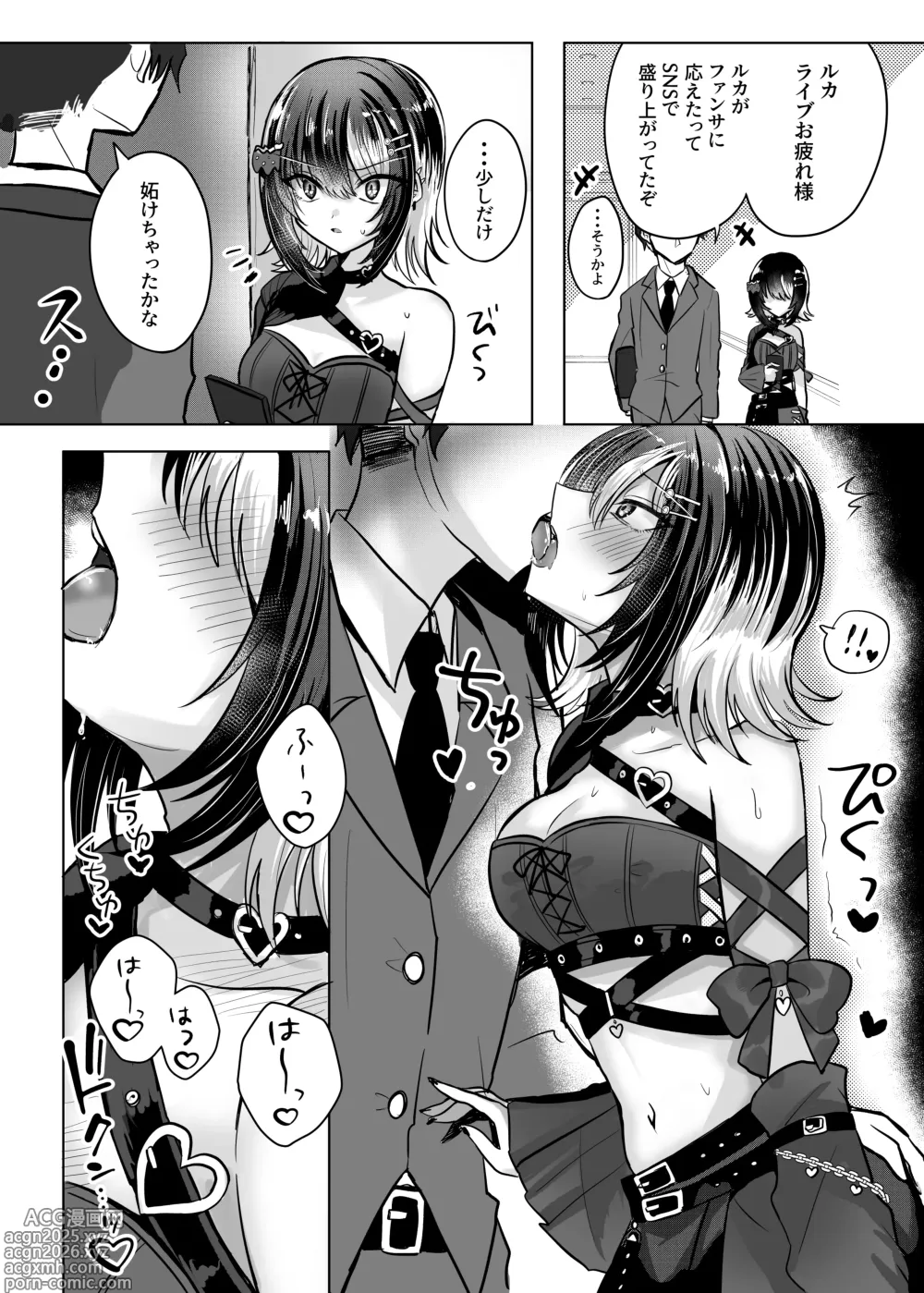 Page 2 of doujinshi Melty Bitter