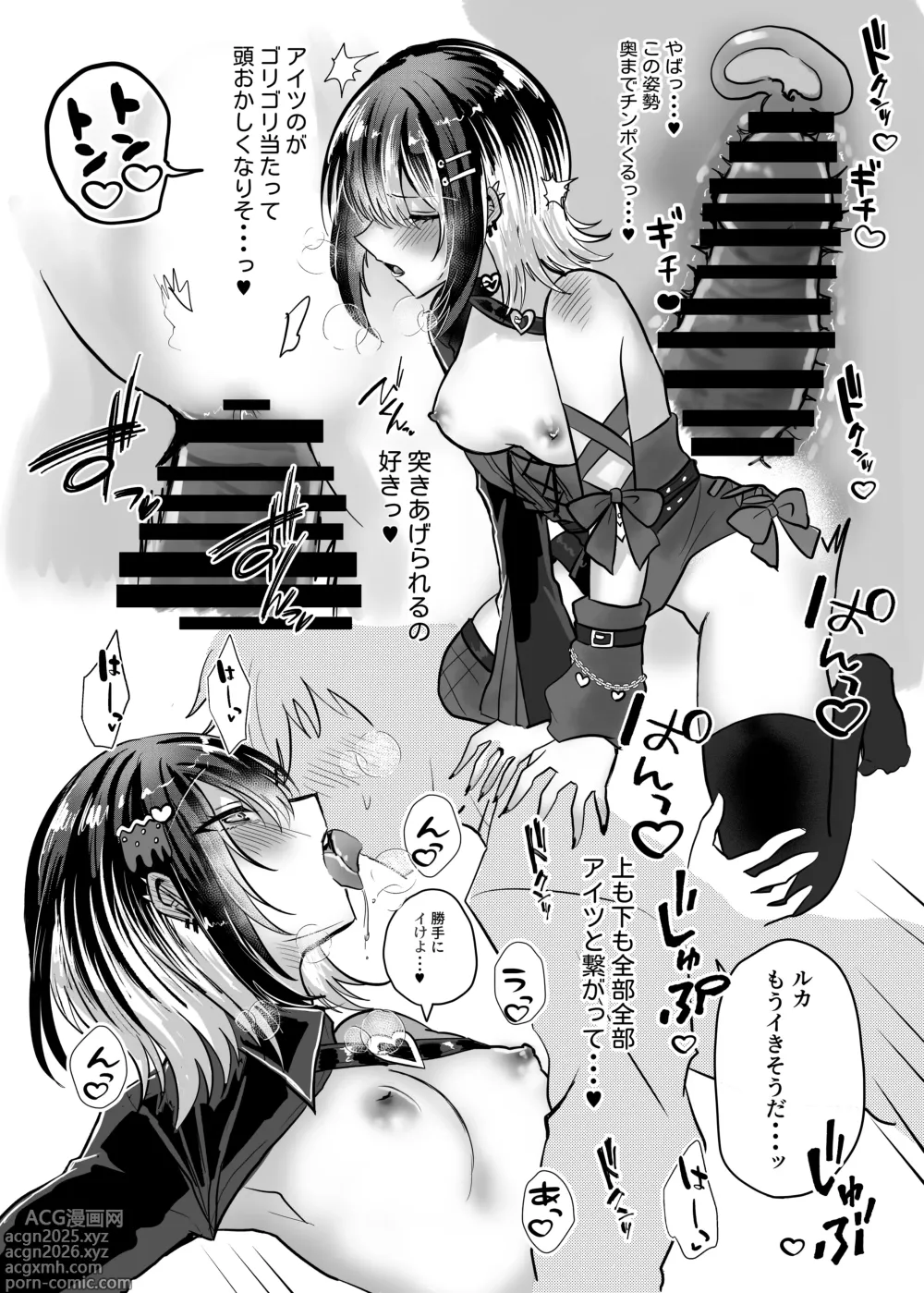 Page 6 of doujinshi Melty Bitter