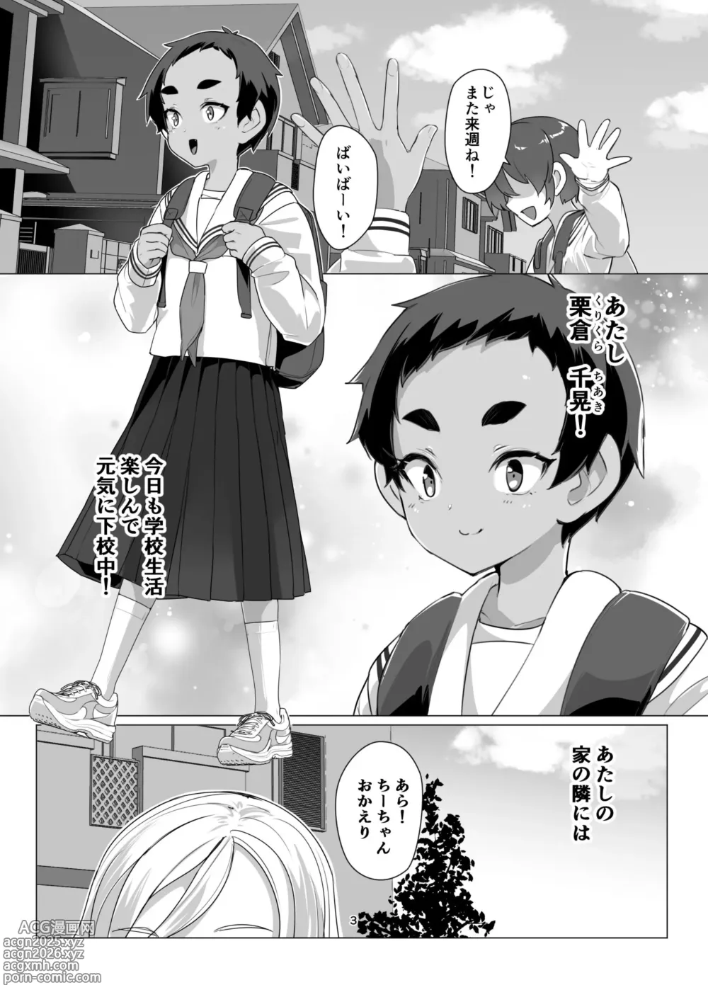 Page 2 of doujinshi Ookina Onee-san to no Kinmitu na Kankei