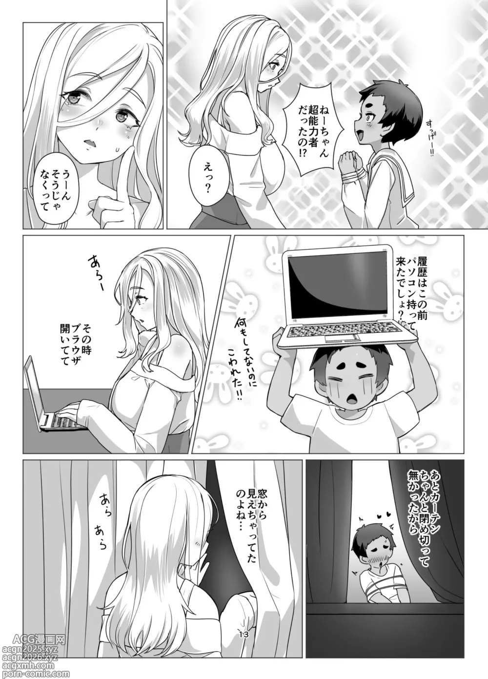 Page 12 of doujinshi Ookina Onee-san to no Kinmitu na Kankei