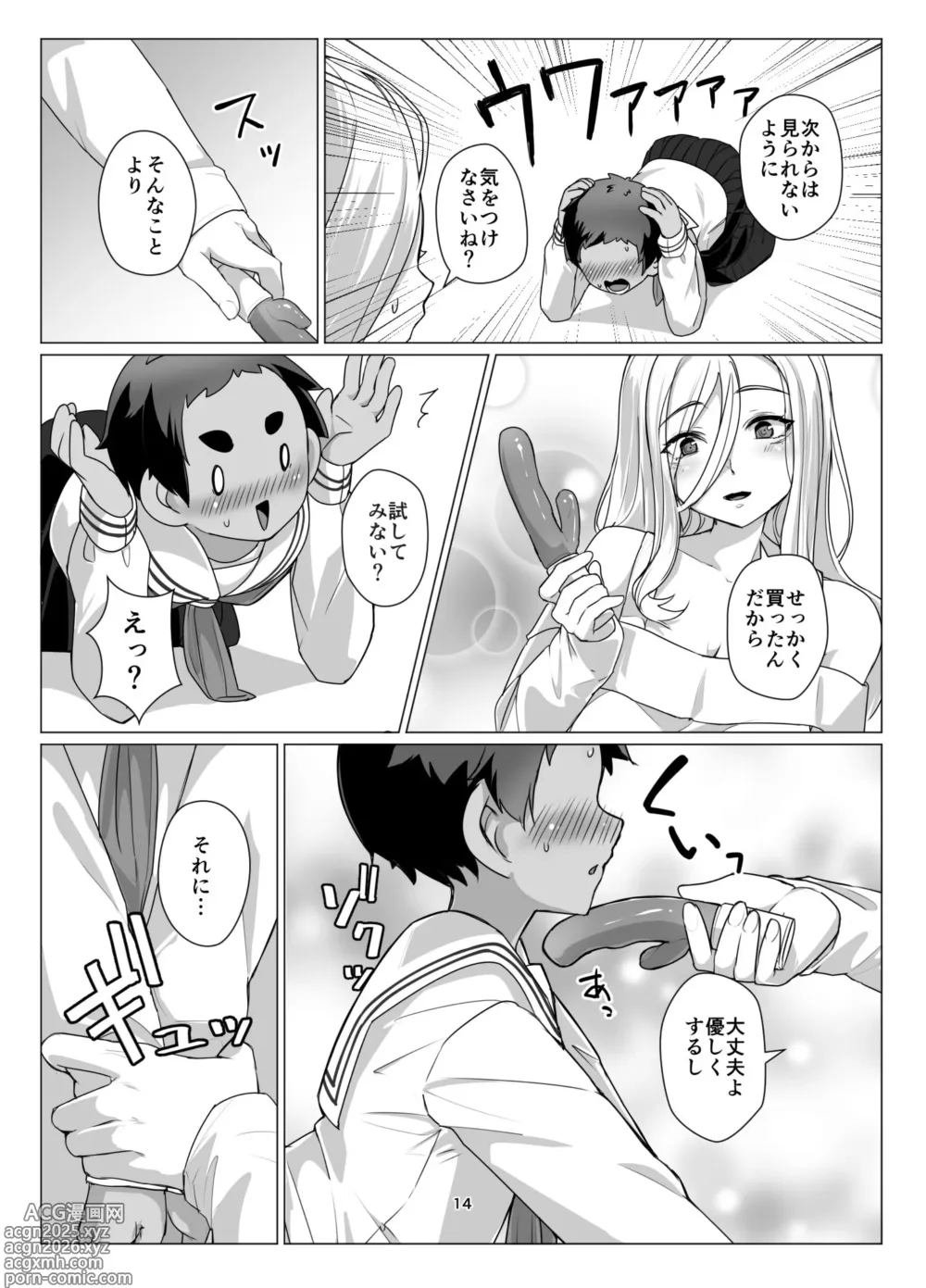 Page 13 of doujinshi Ookina Onee-san to no Kinmitu na Kankei