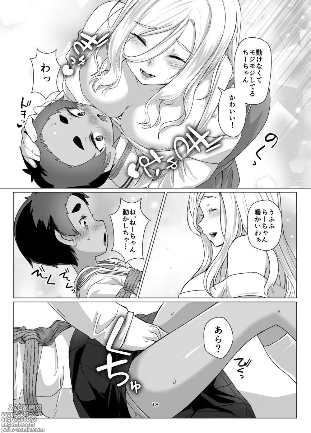 Page 17 of doujinshi Ookina Onee-san to no Kinmitu na Kankei