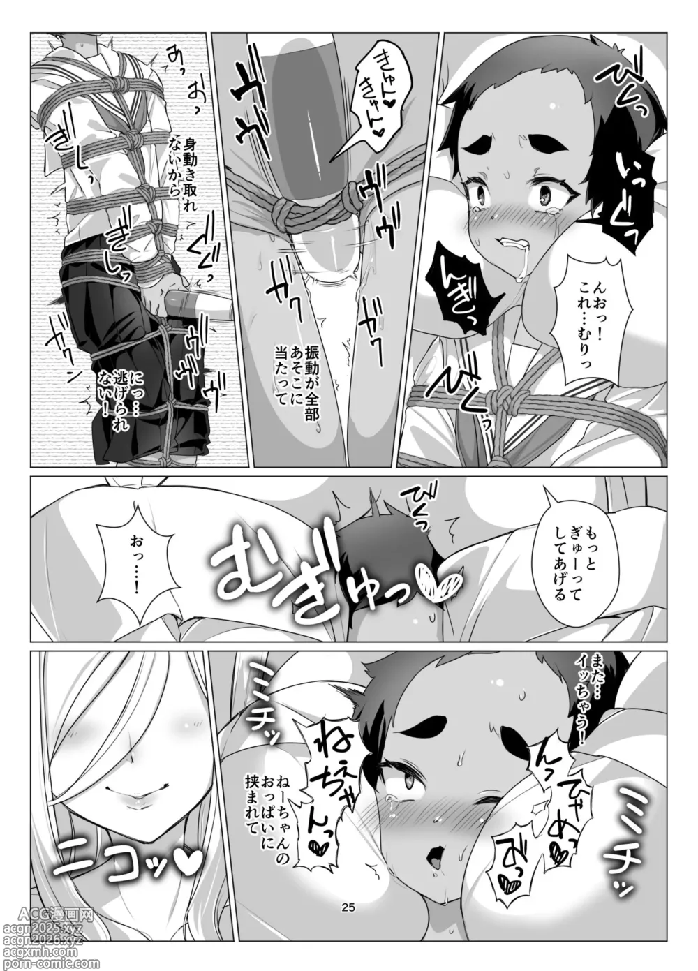 Page 24 of doujinshi Ookina Onee-san to no Kinmitu na Kankei