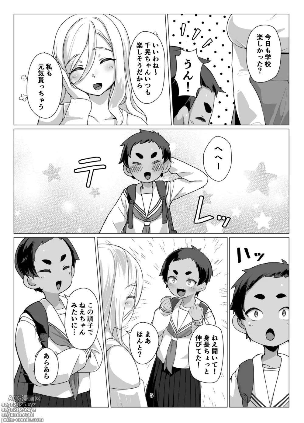 Page 4 of doujinshi Ookina Onee-san to no Kinmitu na Kankei