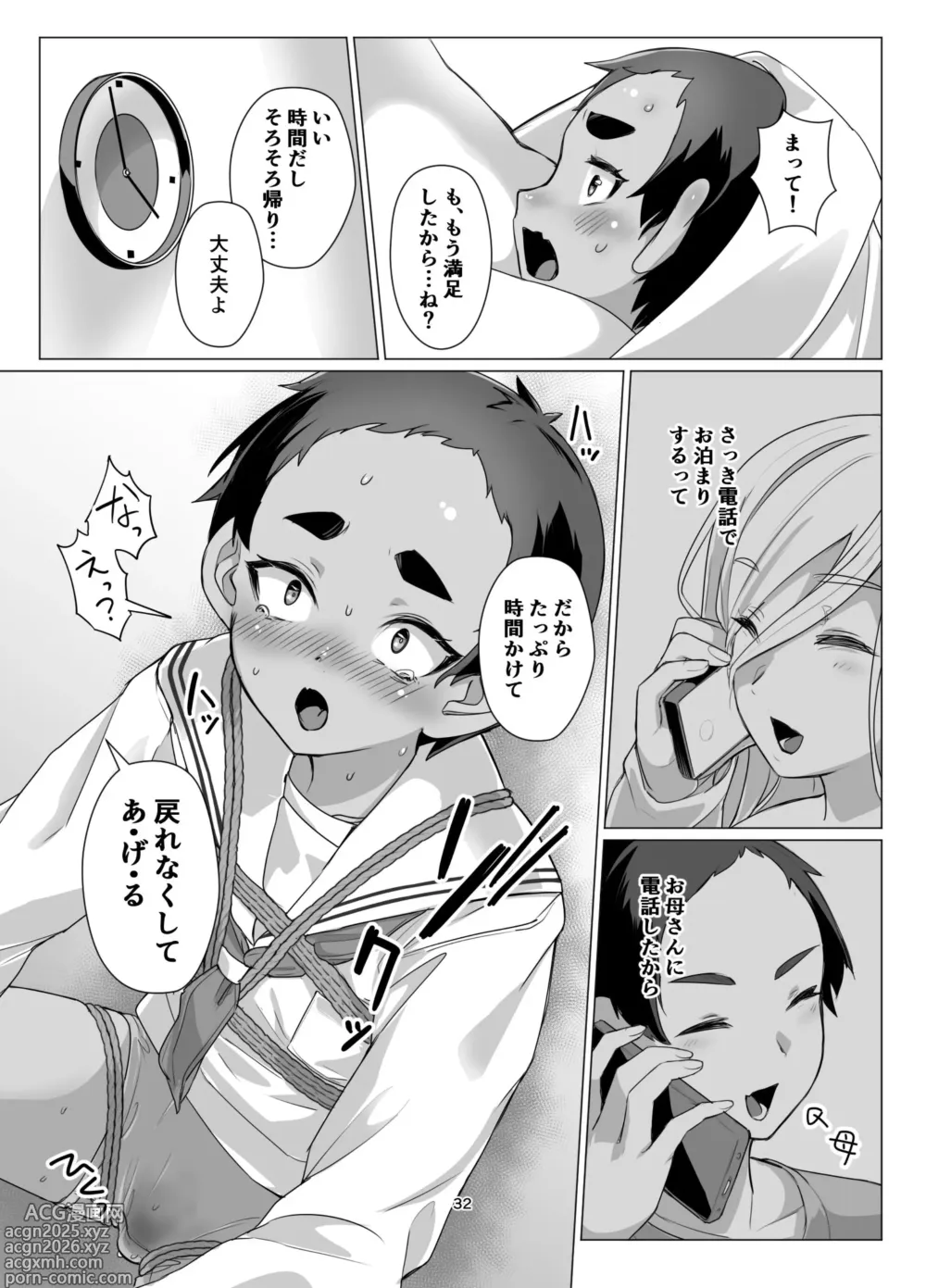 Page 31 of doujinshi Ookina Onee-san to no Kinmitu na Kankei