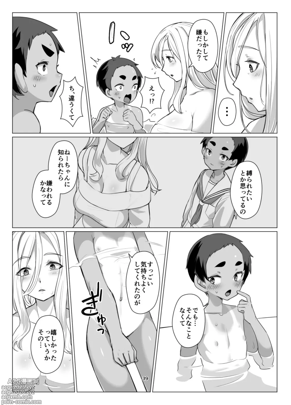 Page 38 of doujinshi Ookina Onee-san to no Kinmitu na Kankei