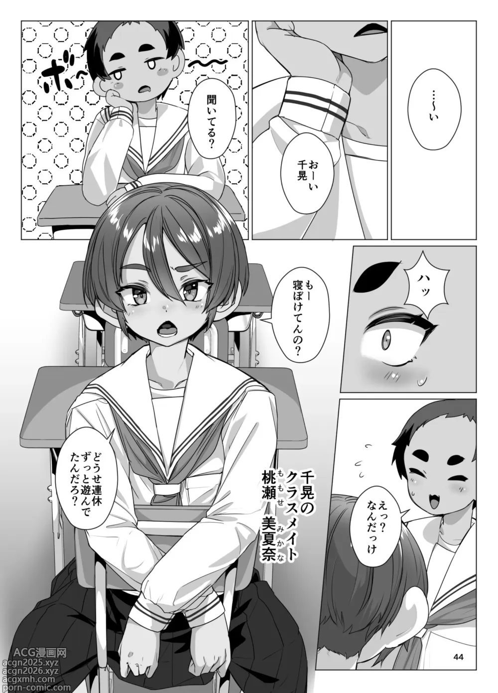 Page 43 of doujinshi Ookina Onee-san to no Kinmitu na Kankei