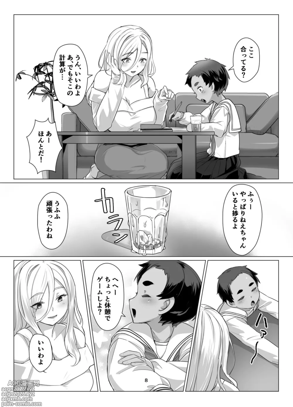 Page 7 of doujinshi Ookina Onee-san to no Kinmitu na Kankei