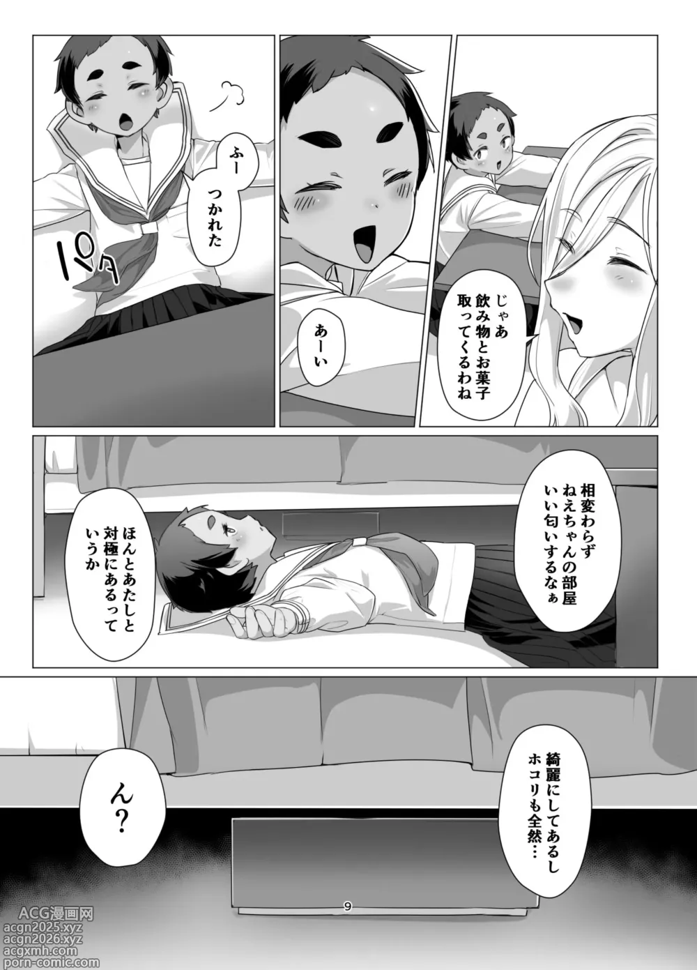 Page 8 of doujinshi Ookina Onee-san to no Kinmitu na Kankei