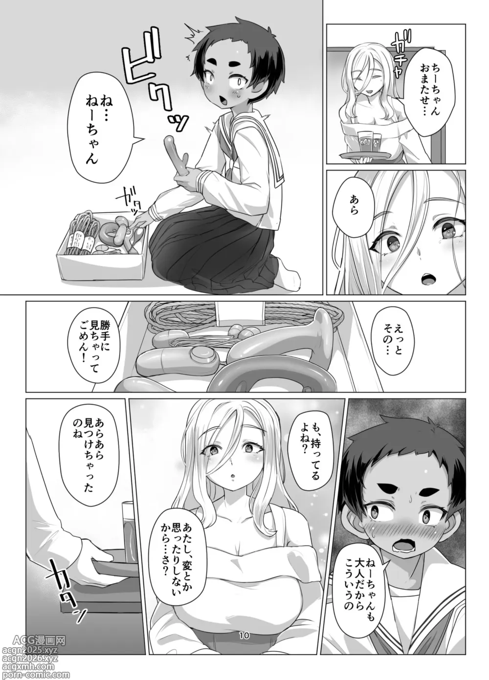 Page 9 of doujinshi Ookina Onee-san to no Kinmitu na Kankei