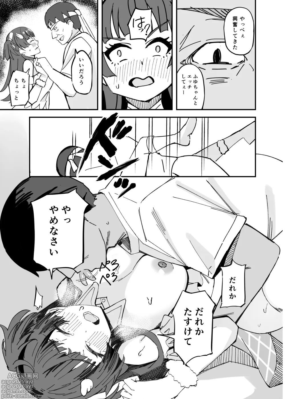 Page 5 of doujinshi Withering Flower