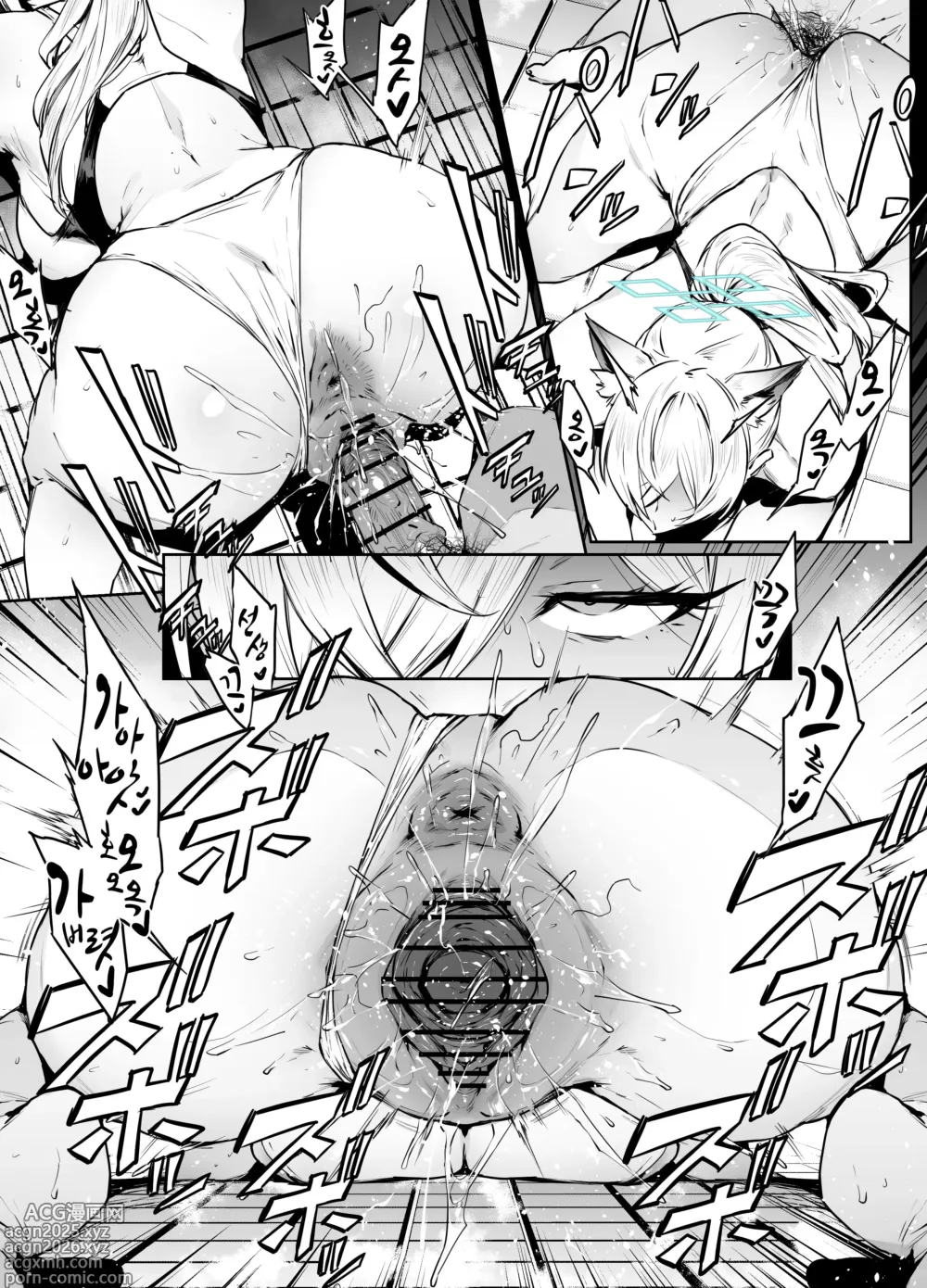 Page 1 of doujinshi kanna
