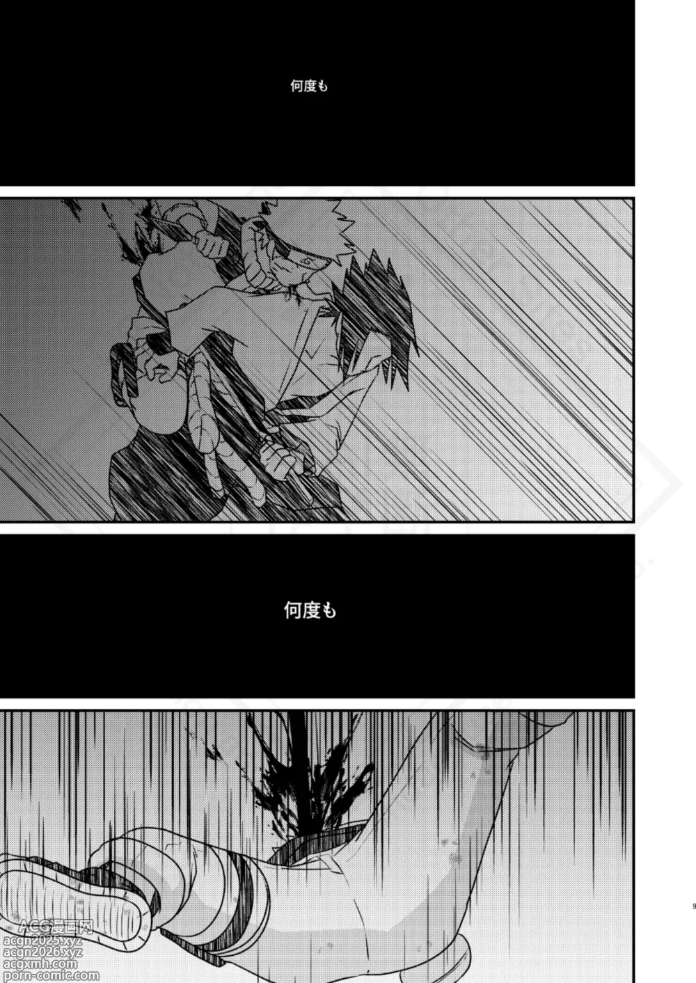 Page 11 of doujinshi Kage no Katachi ni Shitagau ga gotoshi