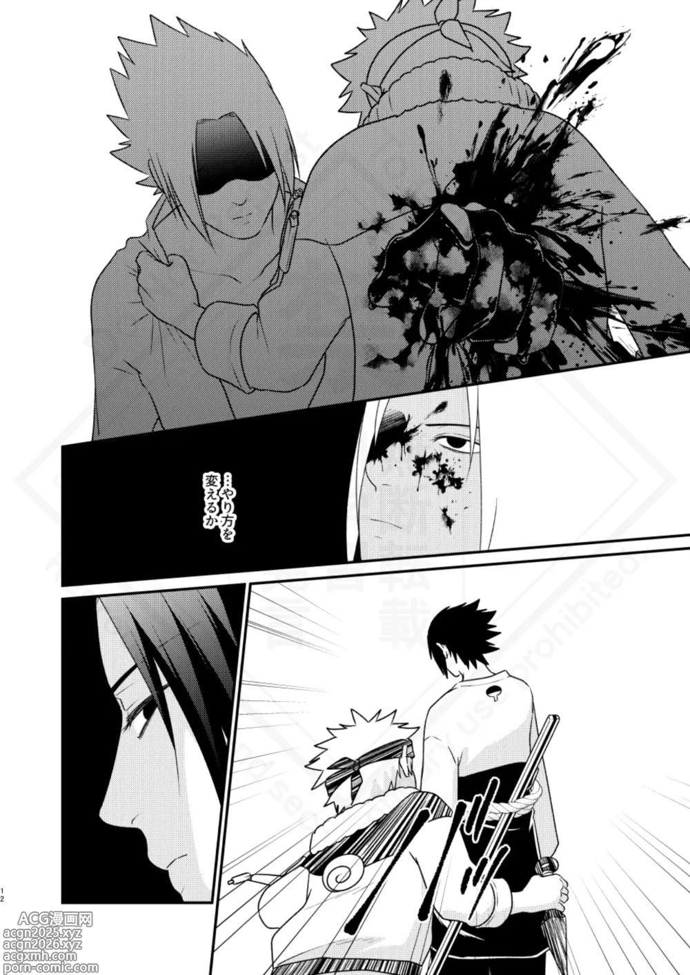 Page 14 of doujinshi Kage no Katachi ni Shitagau ga gotoshi
