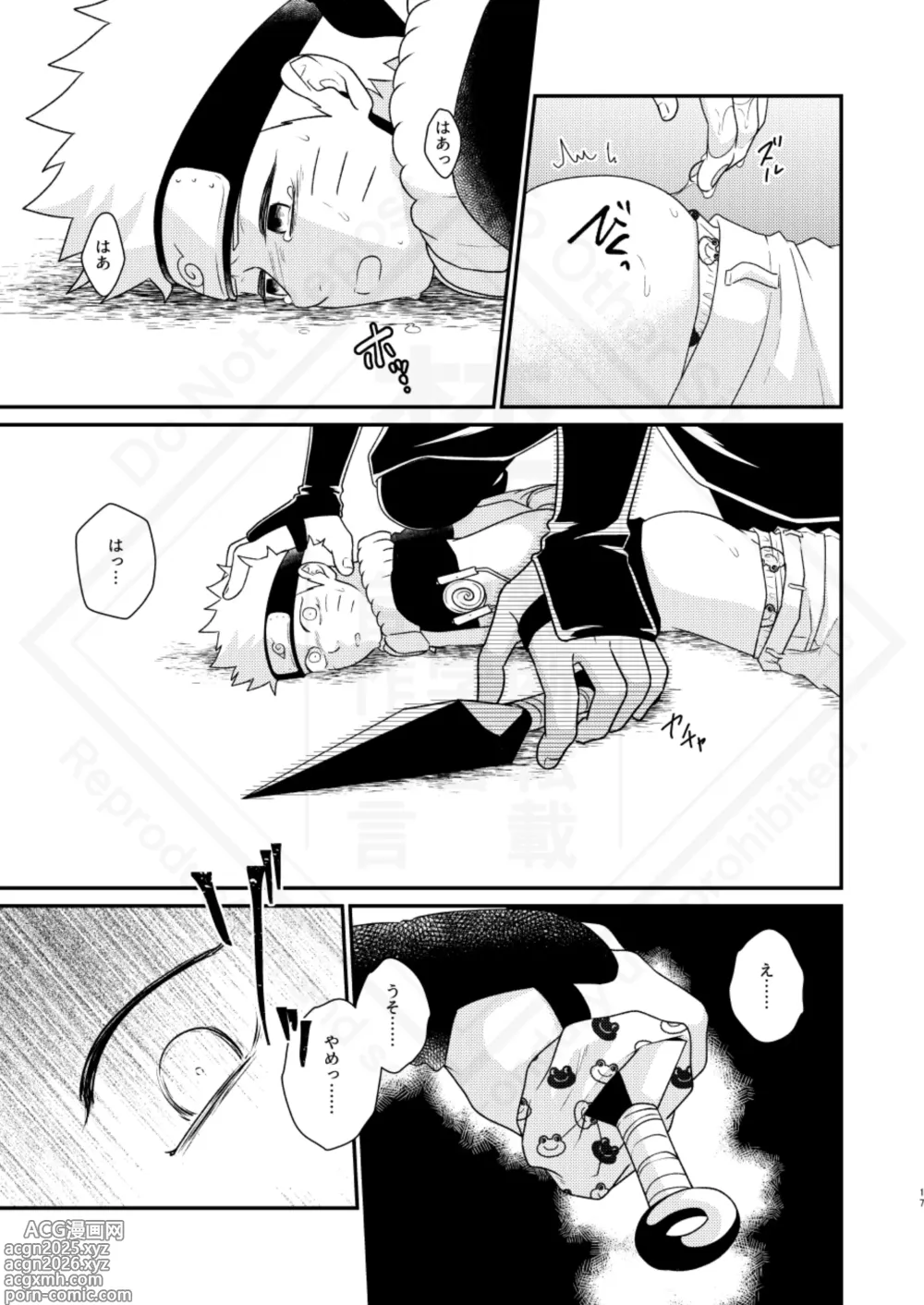 Page 19 of doujinshi Kage no Katachi ni Shitagau ga gotoshi