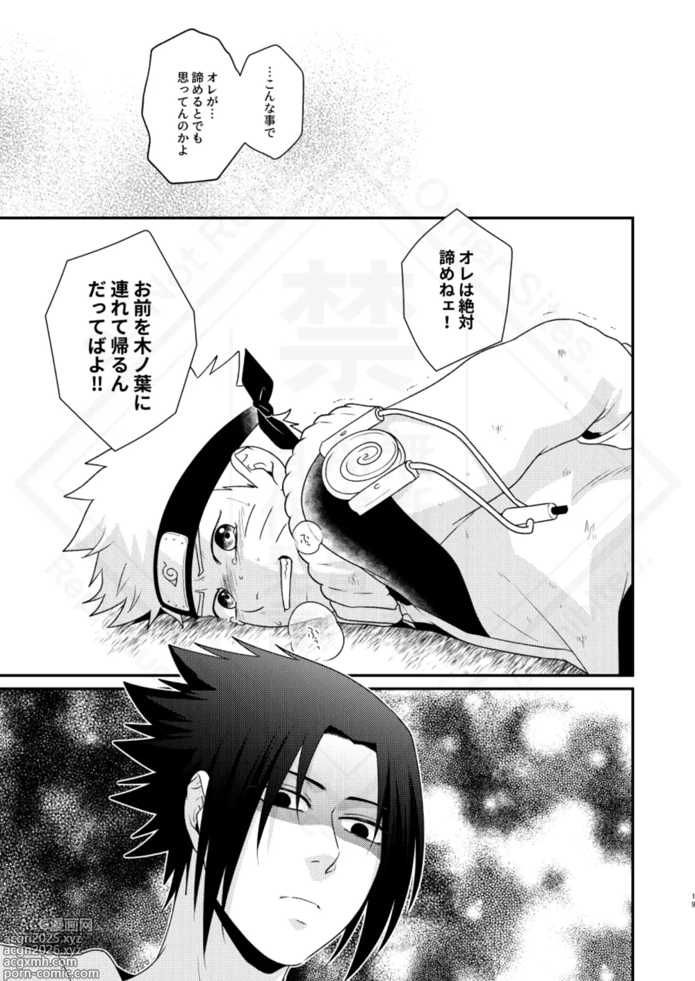 Page 21 of doujinshi Kage no Katachi ni Shitagau ga gotoshi