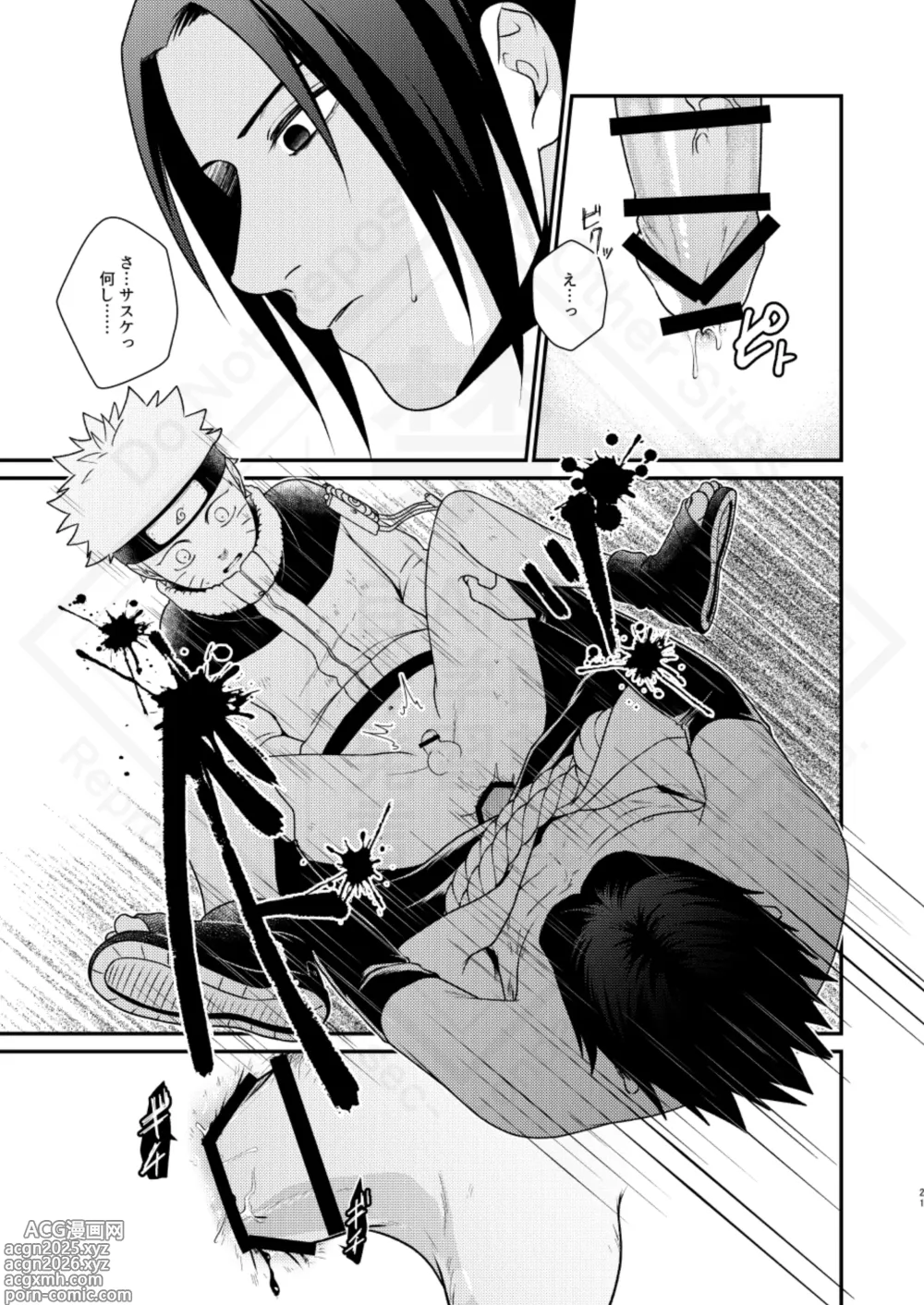 Page 23 of doujinshi Kage no Katachi ni Shitagau ga gotoshi