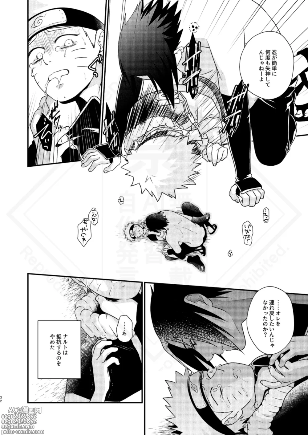Page 34 of doujinshi Kage no Katachi ni Shitagau ga gotoshi