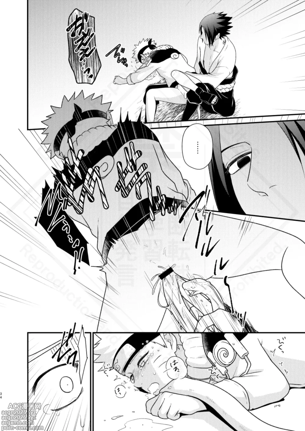 Page 36 of doujinshi Kage no Katachi ni Shitagau ga gotoshi