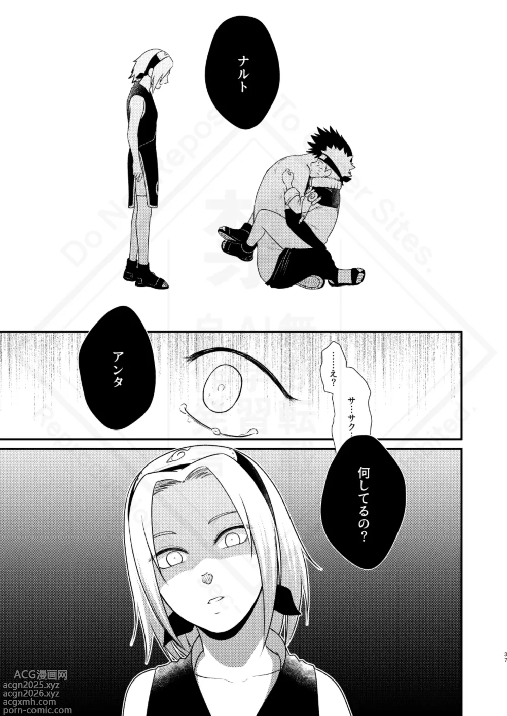 Page 39 of doujinshi Kage no Katachi ni Shitagau ga gotoshi