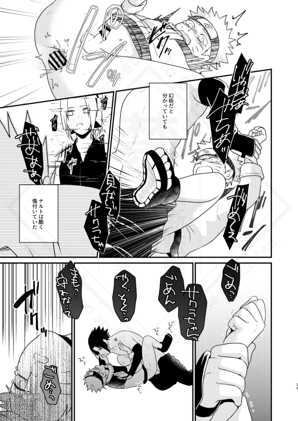 Page 41 of doujinshi Kage no Katachi ni Shitagau ga gotoshi