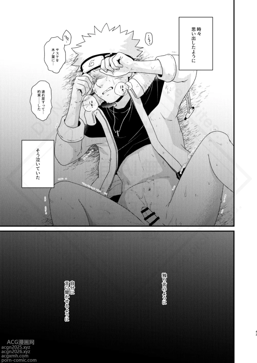 Page 45 of doujinshi Kage no Katachi ni Shitagau ga gotoshi