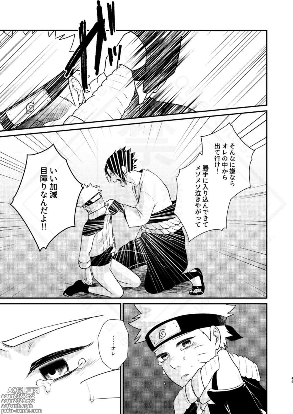 Page 47 of doujinshi Kage no Katachi ni Shitagau ga gotoshi