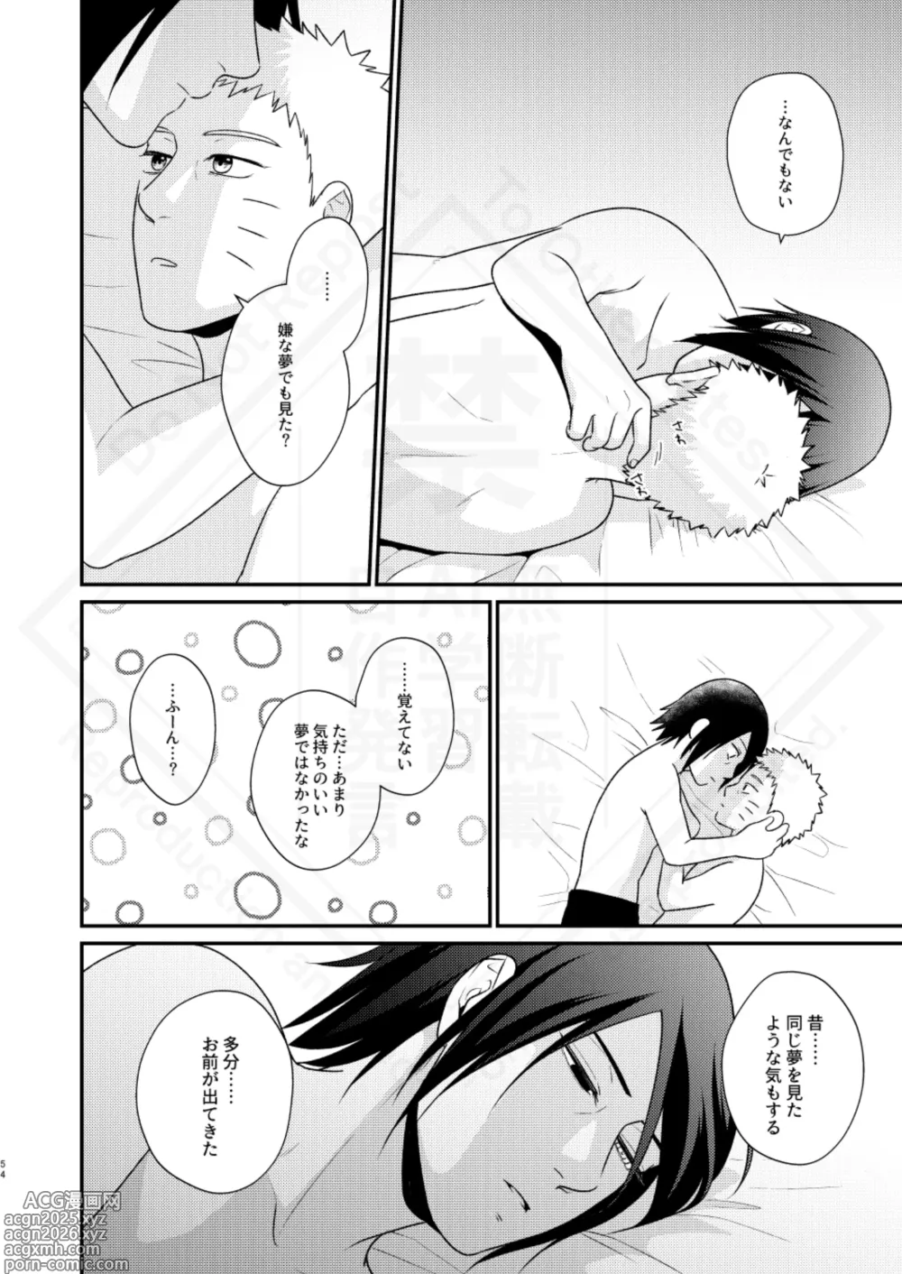 Page 56 of doujinshi Kage no Katachi ni Shitagau ga gotoshi