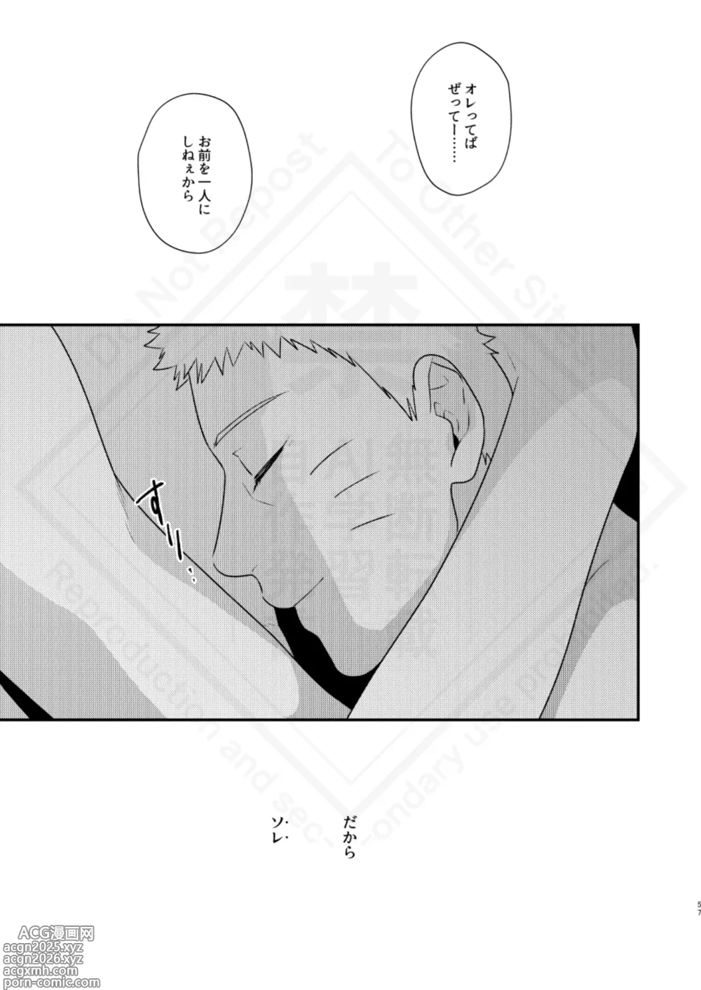 Page 59 of doujinshi Kage no Katachi ni Shitagau ga gotoshi