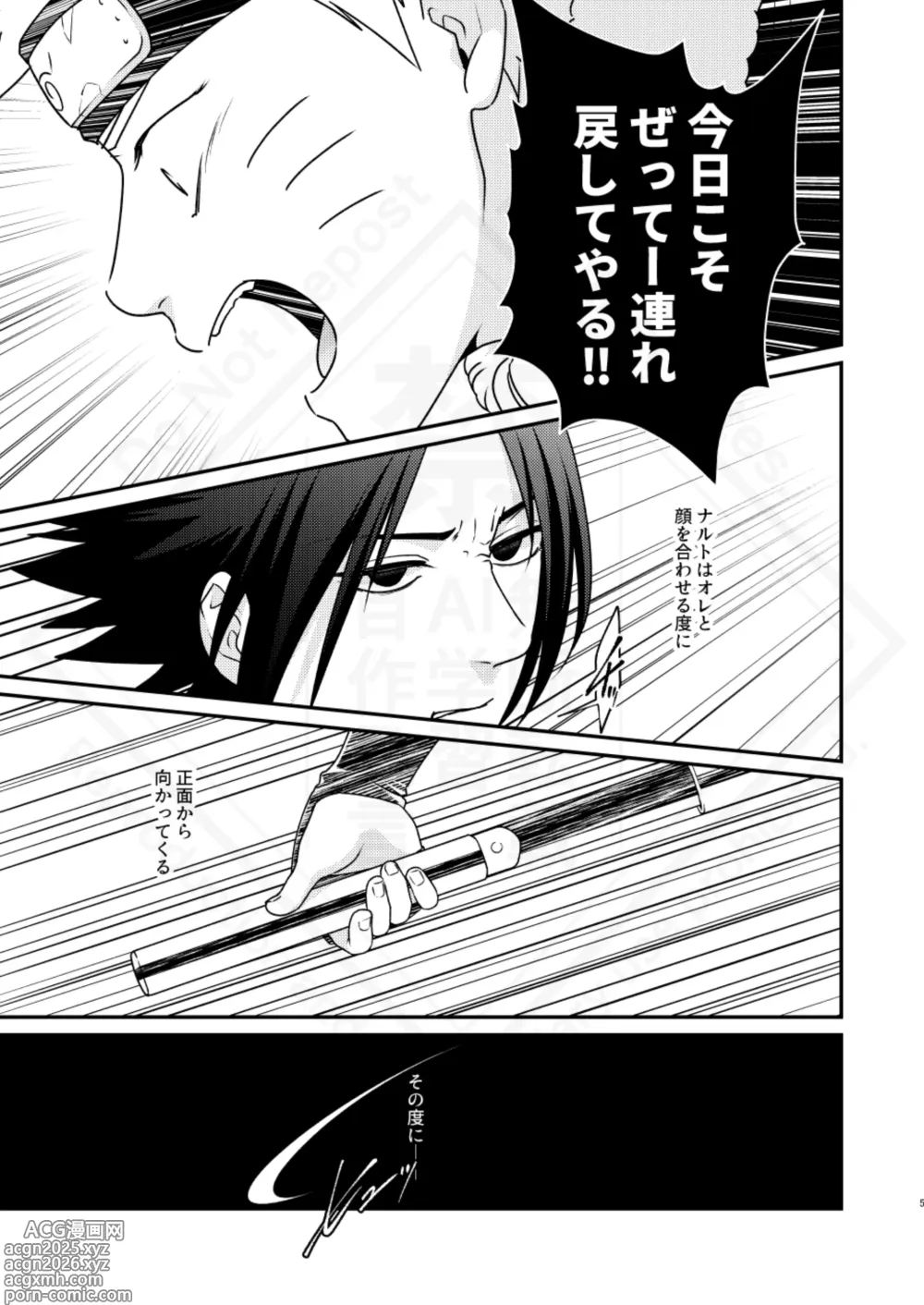 Page 7 of doujinshi Kage no Katachi ni Shitagau ga gotoshi