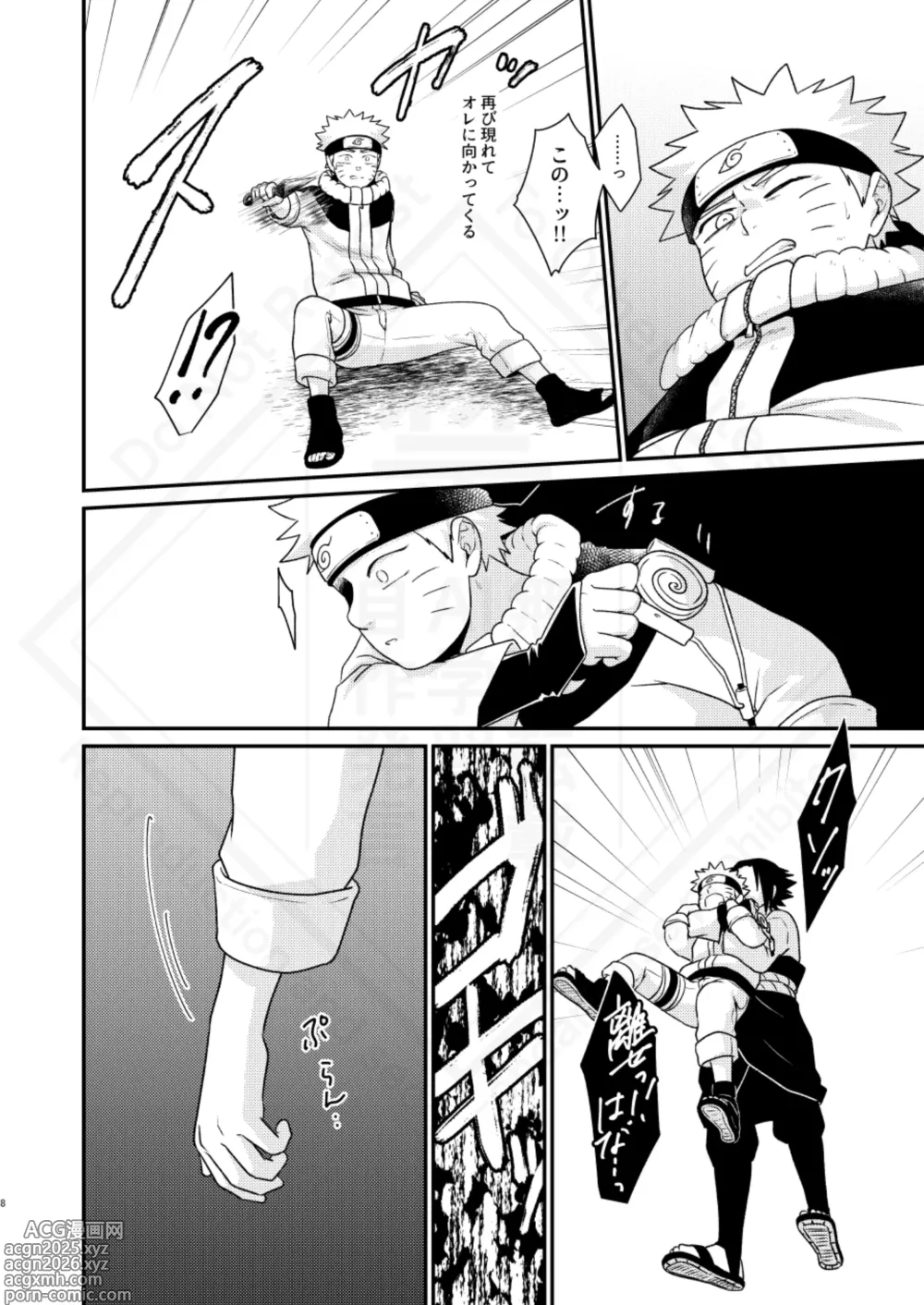 Page 10 of doujinshi Kage no Katachi ni Shitagau ga gotoshi