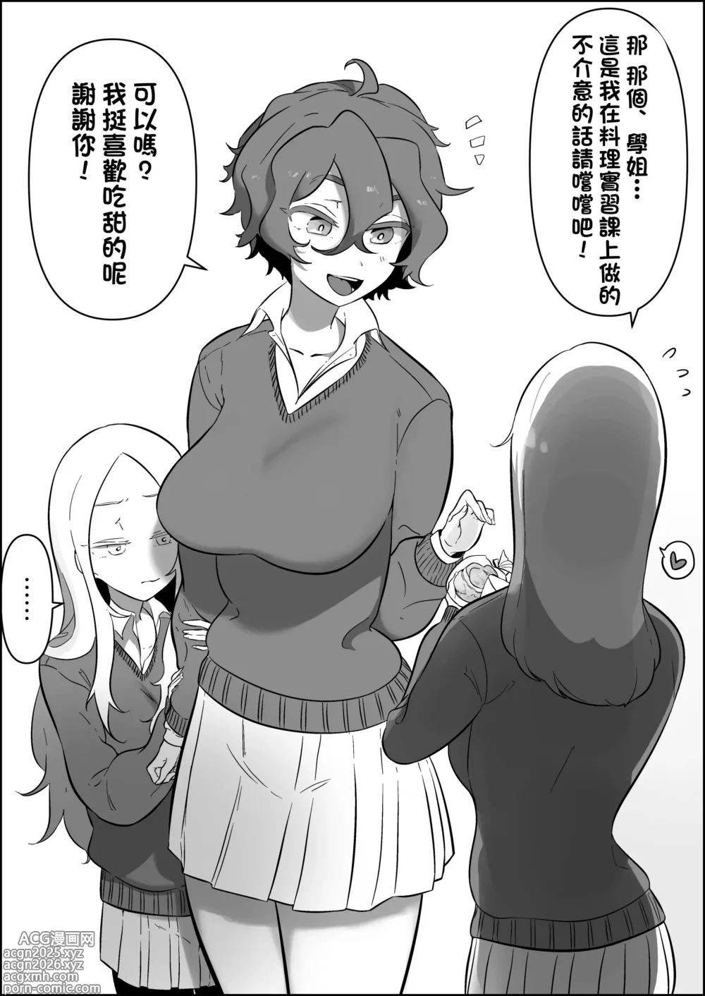 Page 2 of doujinshi Futanari Shukushou: Fumitsuke + Tamafumi + Gohoubi Fera