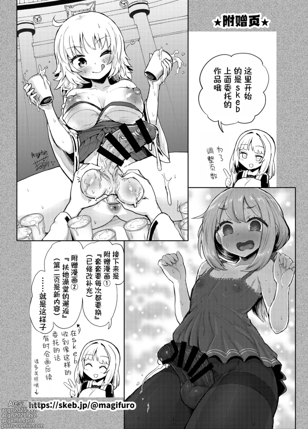 Page 13 of doujinshi Futanari Self Pleasure