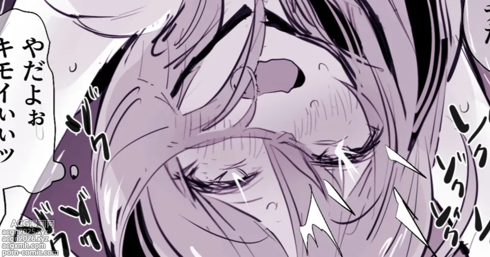 Page 1 of doujinshi 終わってる