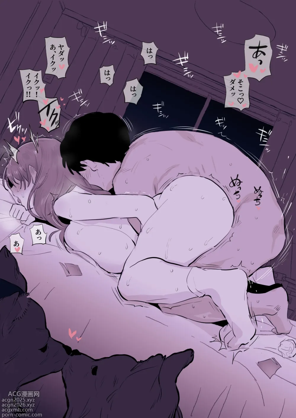 Page 3 of doujinshi Koubi