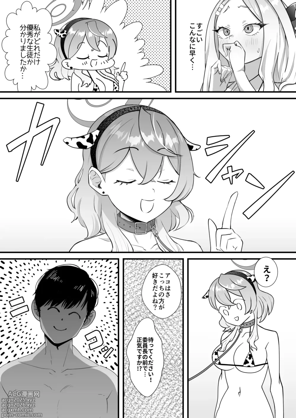Page 15 of doujinshi Iinchou o Iyasu no wa Sensei no Sekinin desu! + Watashi wa Anata o Aishiteru