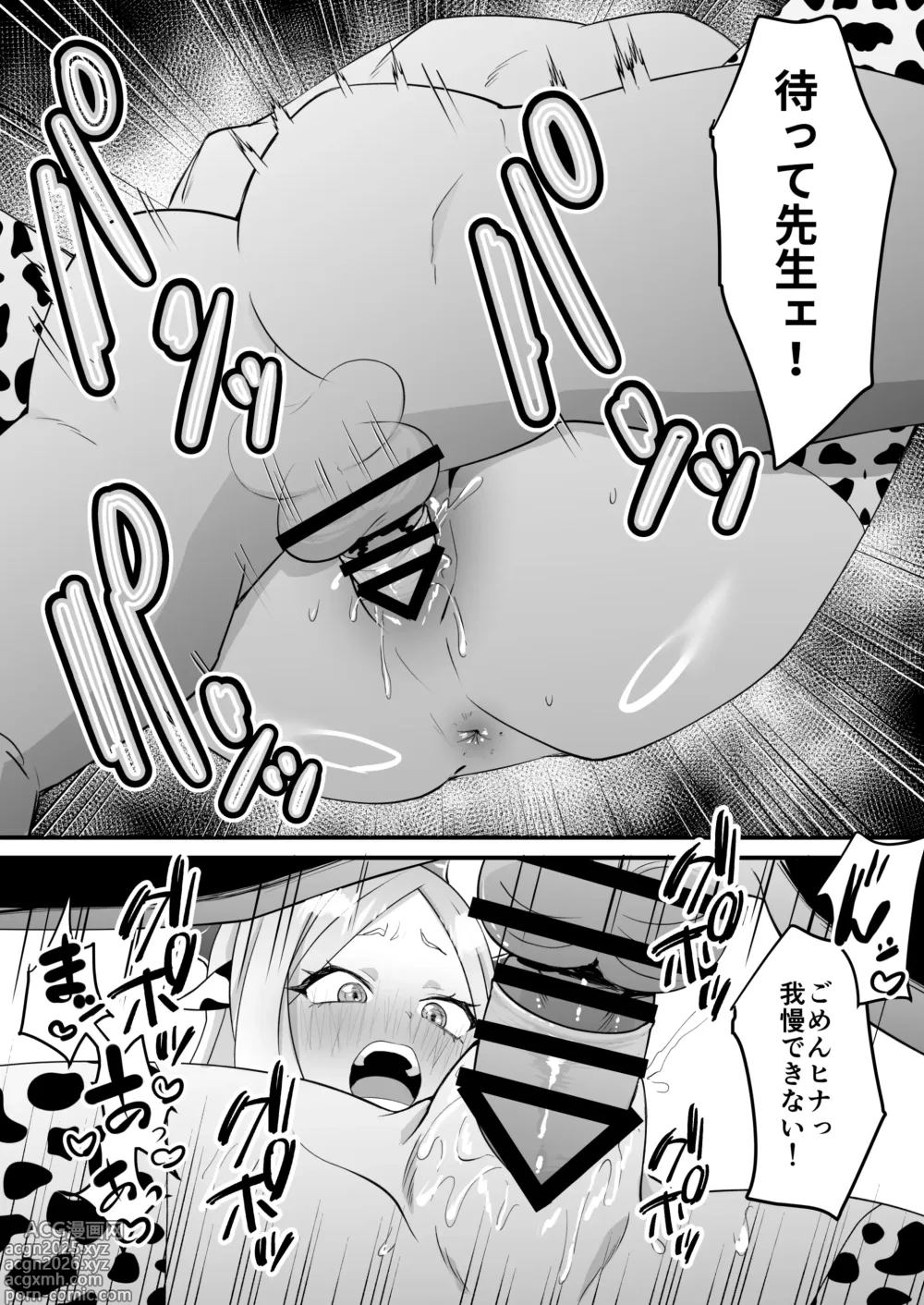 Page 32 of doujinshi Iinchou o Iyasu no wa Sensei no Sekinin desu! + Watashi wa Anata o Aishiteru