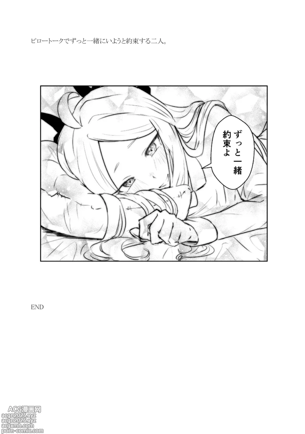 Page 69 of doujinshi Iinchou o Iyasu no wa Sensei no Sekinin desu! + Watashi wa Anata o Aishiteru