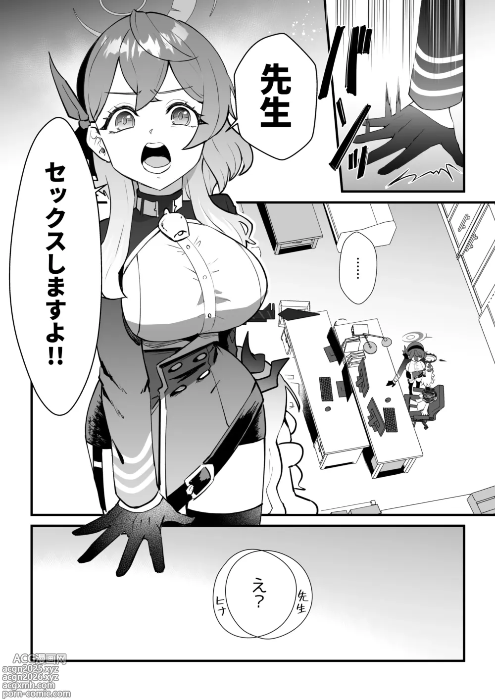Page 8 of doujinshi Iinchou o Iyasu no wa Sensei no Sekinin desu! + Watashi wa Anata o Aishiteru