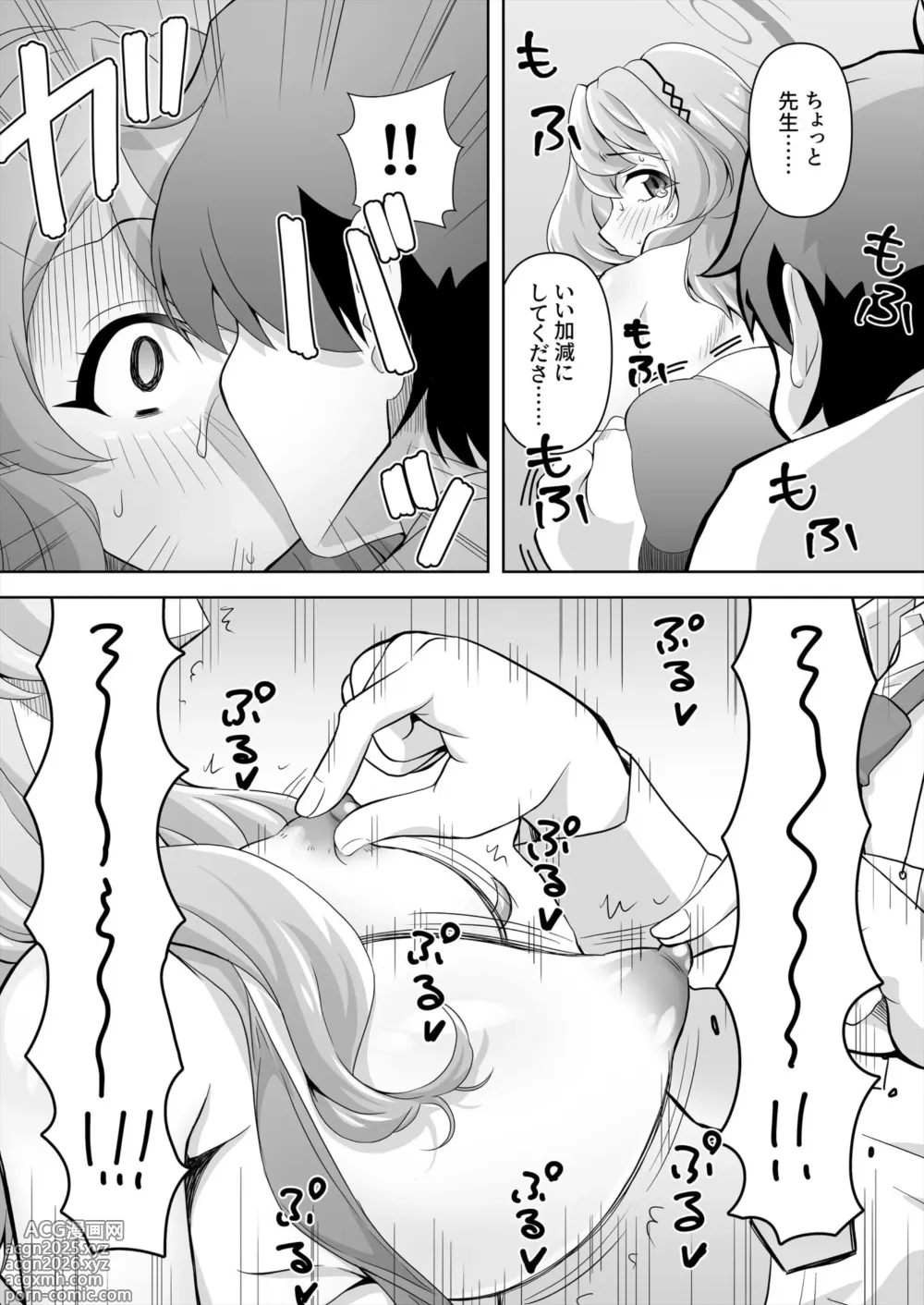 Page 19 of doujinshi Sensei! Toaru Kuni da to, Blue wa Ecchi na Iro da Nante Uso desu yo ne!? 5