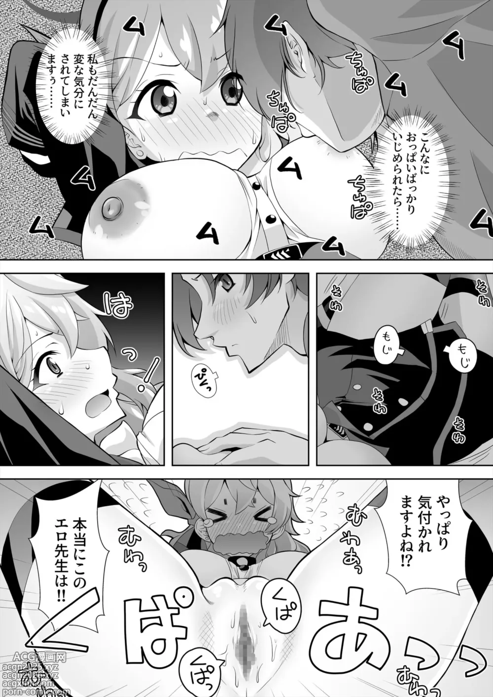 Page 6 of doujinshi Sensei! Toaru Kuni da to, Blue wa Ecchi na Iro da Nante Uso desu yo ne!? 5