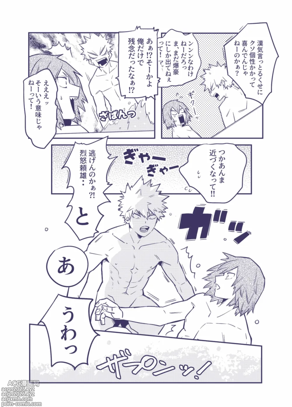 Page 13 of doujinshi Sumanee! Bakugou!