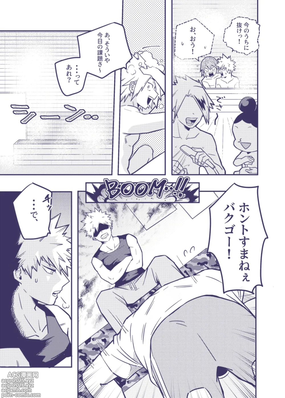 Page 19 of doujinshi Sumanee! Bakugou!