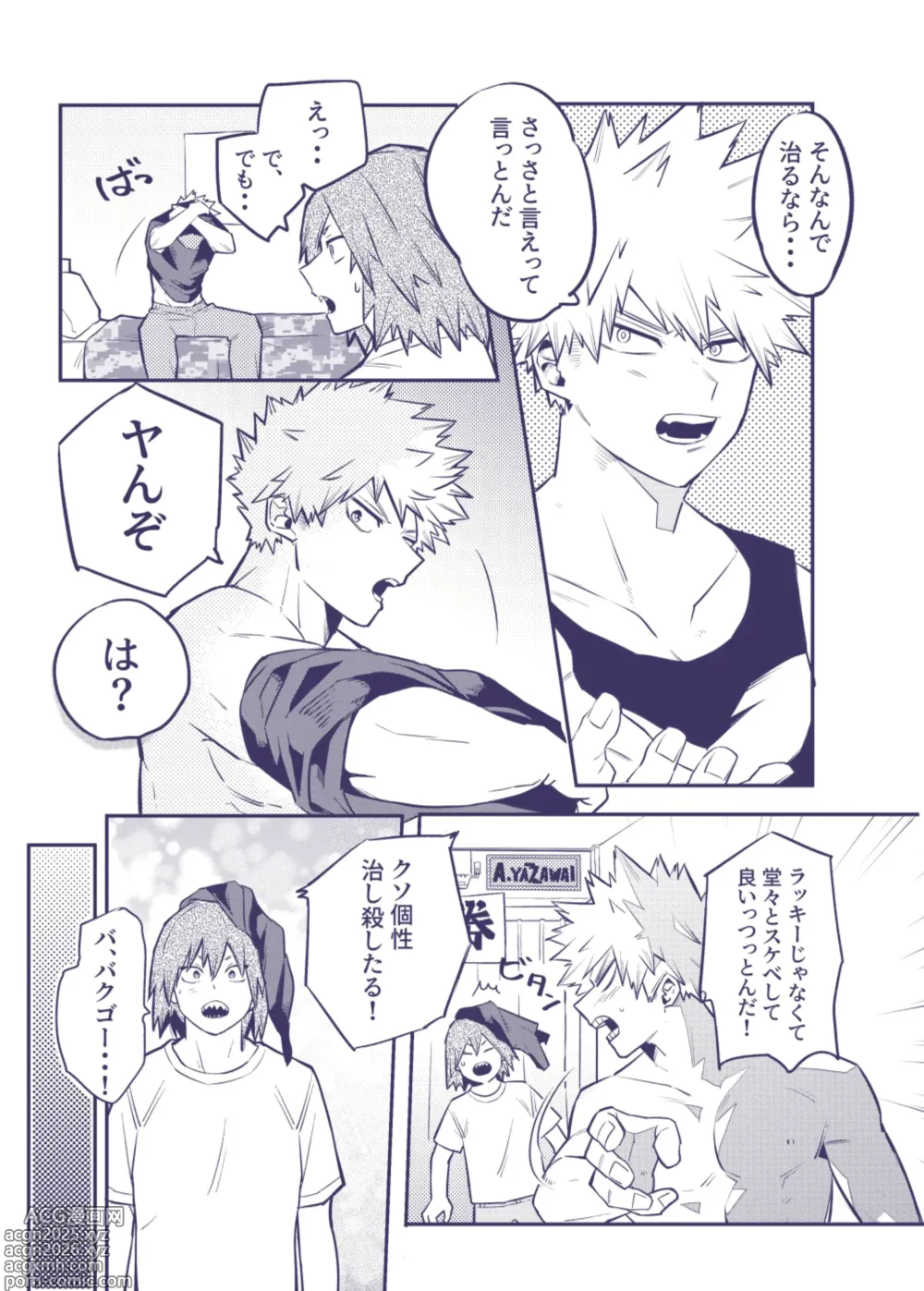 Page 22 of doujinshi Sumanee! Bakugou!