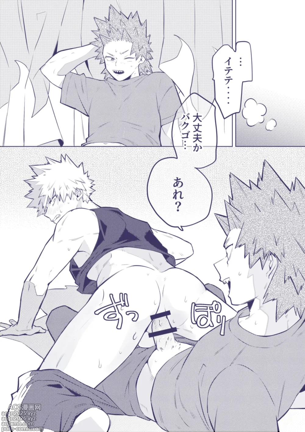 Page 37 of doujinshi Sumanee! Bakugou!