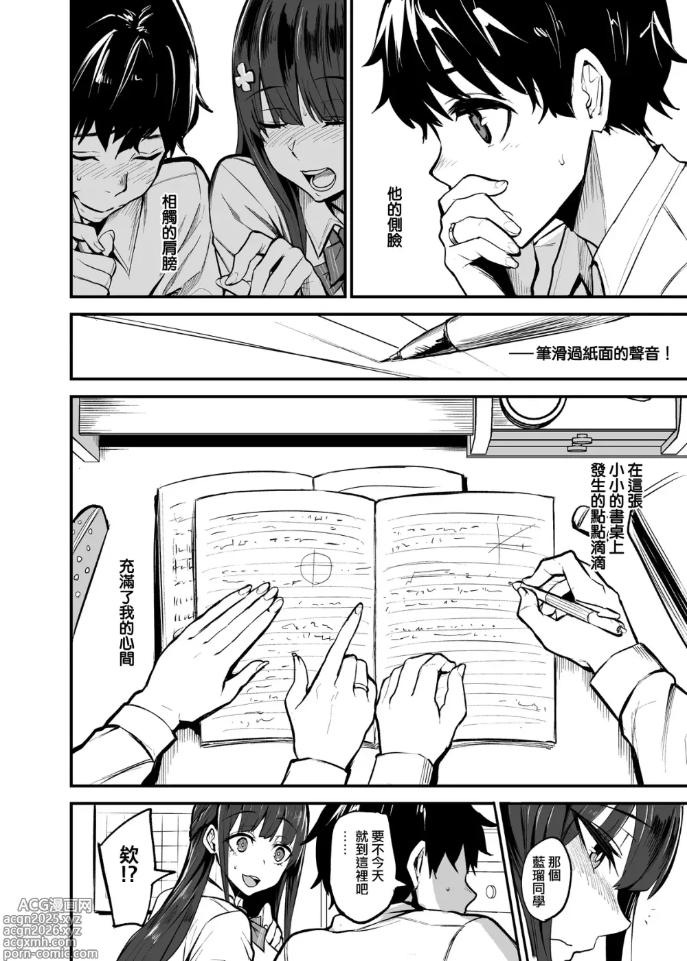Page 2 of doujinshi Kanojo ga Gaikokujin ni Netorareru Manga Ouchi Fuck Hen(Chinese) [Ongoing